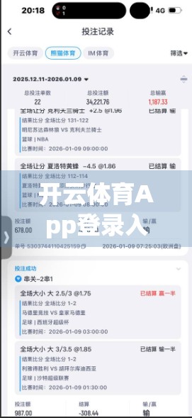开云体育App登录入口打不开？5大实用技巧帮你轻松解决！