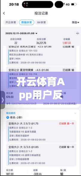 开云体育App用户反馈与投诉处理优化建议，从倾听到行动，构建更贴心的用户体验
