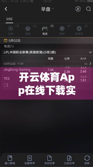 开云体育App在线下载实用教程，新手也能秒变操作达人！