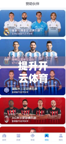 提升开云体育在线登录网址访问速度的五大实战技巧，让你秒级加载不卡顿！