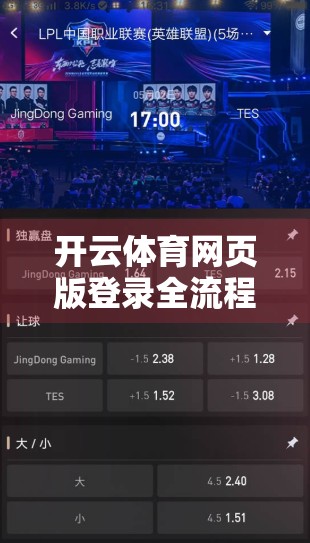 开云体育网页版登录全流程详解，新手也能秒变老手！