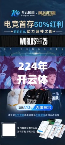 224年开云体育App官网登录常见问答，新手必看！避坑指南+实用技巧全解析