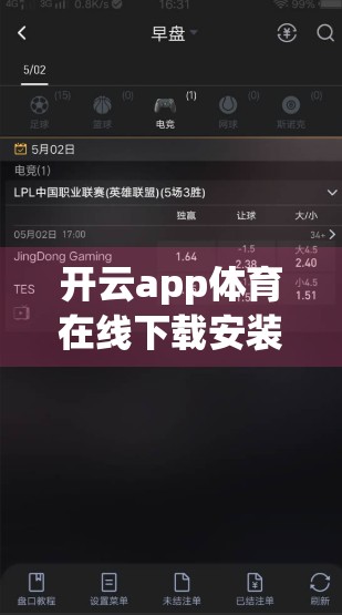 开云app体育在线下载安装全攻略，新手避坑指南+实用技巧大揭秘！