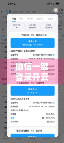 微信一键登录开云体育网页，新手也能秒变操作达人！