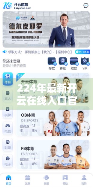 224年最新开云在线入口官方平台，数字时代的新风口，你抓住了吗？