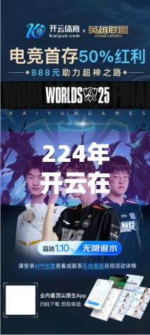 224年开云在线入口官网安全性深度剖析，数字时代的信任基石还是潜在陷阱？